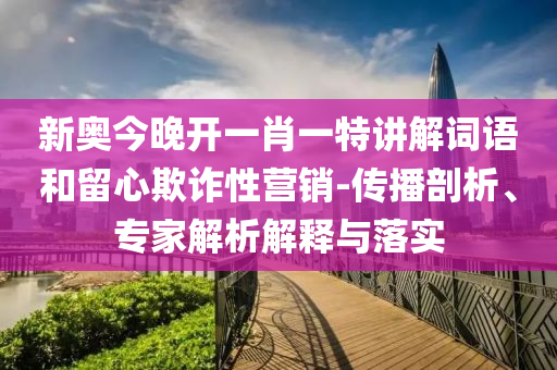 積畜與積蓄，多維解讀行業規則、形態與科技新動向