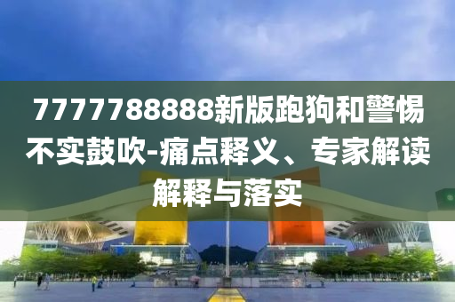 鄭州成農生物飼料有限公司深度解析報告
