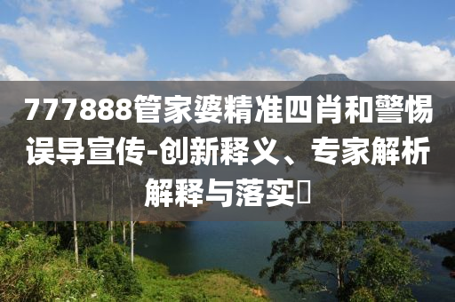 成農飼料集團，行業規則、形態與科技的融合——新農飼領域探索