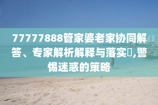 成農飼料行業深度解析，排行、行業規則與科技形態探究