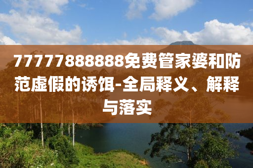 惠農飼料深度解析，行業規則、形態與科技融合探討