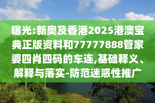 蓄養牲畜讀音解析及在現代行業的多維應用與解讀